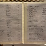 和食 まこたろう - 