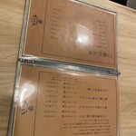 だしとごはん ひととき - 