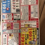 大衆酒場 ひとめぼれ - 