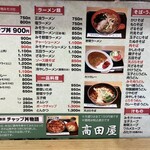食堂 高田屋 - メニュー！この他にも定食メニューがあるよ