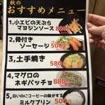 大衆酒場 ひとめぼれ - 