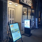 だしとごはん ひととき - 