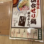 だしとごはん ひととき - 