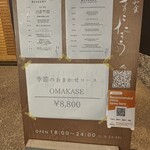 和食 まこたろう - 