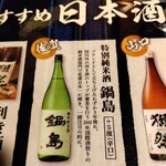 夢向船 - 定番『鍋島』