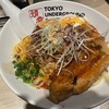 東京アンダーグラウンドラーメン 頑者