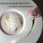 イタリア料理店 LUNA - 