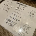 串焼家　まる房ず - 