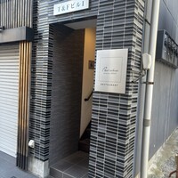 Restaurant Rue richesse - 