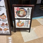 旭川ラーメン 大雪軒 - 