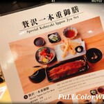 うなぎ四代目菊川 - 