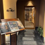 Yakiniku Wabi Sabi Hozenji Yokocho Ten