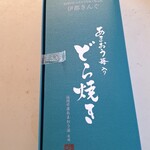 福岡県産あまおう苺加工販売所 伊都きんぐ 福岡空港店 - 