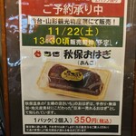 主婦の店 さいち - 