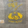 カレー会議室