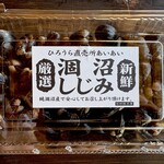 カフェスタンド広浦 - お店のご主人はしじみ漁師で、自ら獲ったしじみです。