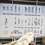 Ramen 博し光る - メニュー
