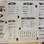 たんと馬刺し 酒語り - 