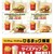 マクドナルド - メニュー写真:期間限定（11/17〜11/21）でひるマックのポテト＆ドリンクのサイズアップM→L無料でした。（過去形）