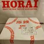 551蓬莱 京都伊勢丹店 - 