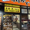 街かど屋 南森町店