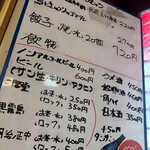 ぎょうざ 娘娘 - 