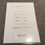 四季料理店 ihsad - 