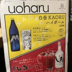 築地もったいない プロジェクト 魚治 - 