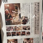 築地もったいない プロジェクト 魚治 - 