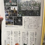 築地もったいない プロジェクト 魚治 - 