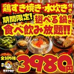 お通しおでん食べ放題 1口手羽先 手羽ヤロウ - 
