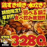 お通しおでん食べ放題 1口手羽先 手羽ヤロウ - 