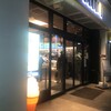 ドトールコーヒーショップ 新橋外堀通り店