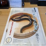 うなぎの兼光 - 