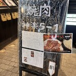焼肉 神楽5-1 - 