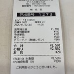 蒙古タンメン中本 - 