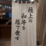 我流 総本家 - 