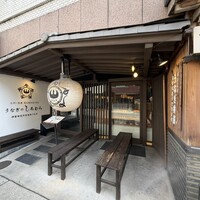 うなぎのしろむら - 