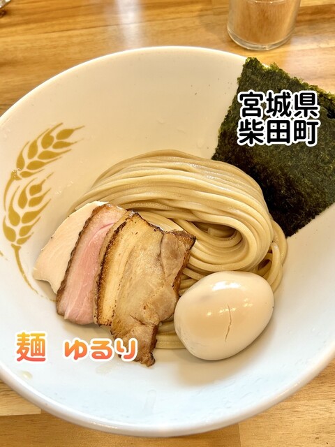 麺 ゆるり 東船岡｜宮城県のラーメン店