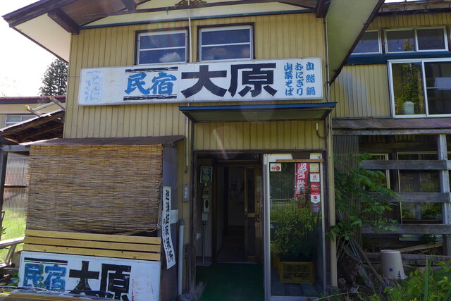 大原 - 西川町その他（そば）の写真