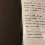 ビストロ メランジェ - 