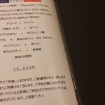 ビストロ メランジェ - 