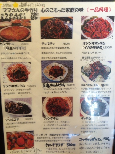 綱島で江南スタイル By グズベリー 韓国酒家ヘンボッケ 綱島 韓国料理 食べログ 綱島で江南スタイル By グズベリー 韓国酒家ヘンボッケ 綱島 韓国料理 食べログ