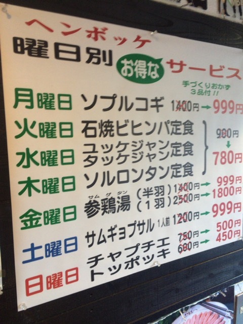 綱島で江南スタイル By グズベリー 韓国酒家ヘンボッケ 綱島 韓国料理 食べログ 綱島で江南スタイル By グズベリー 韓国酒家ヘンボッケ 綱島 韓国料理 食べログ