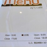 アイズカフェ - 