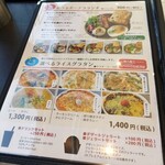 アイズカフェ - 