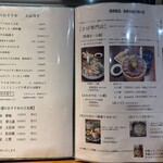 船頭料理 魚庄 - 