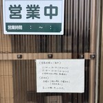 麺匠ことぶき - 