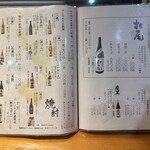 船頭料理 魚庄 - 