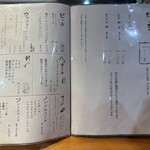 船頭料理 魚庄 - 